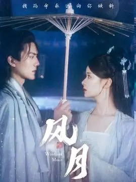 山海邮差剧集索引卡封面